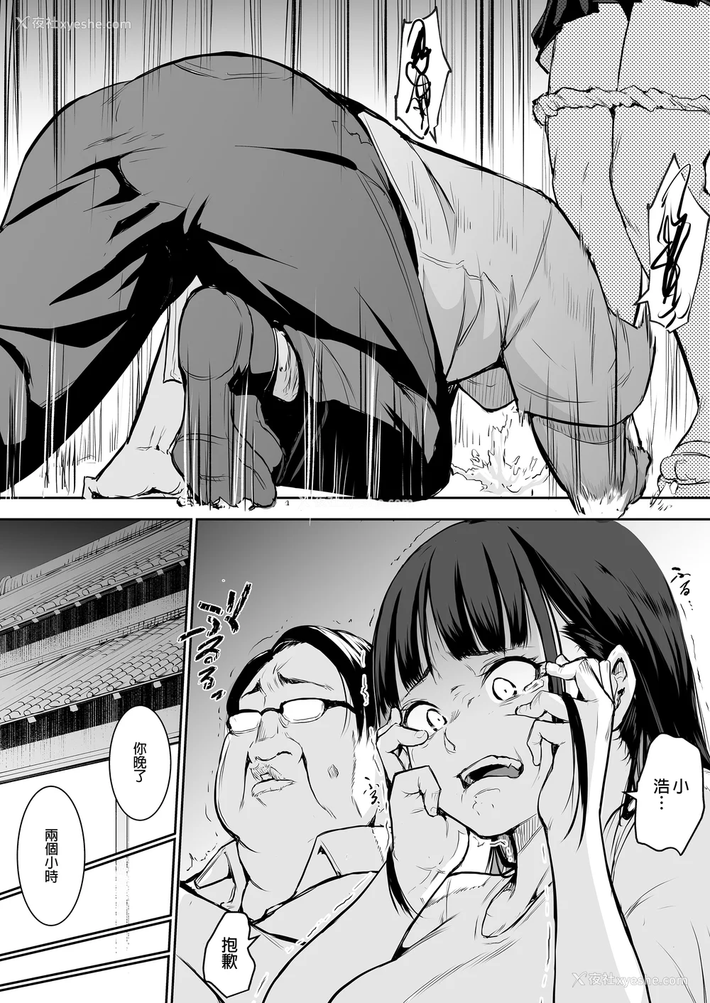 38P - [花森バンビ (バビ)] オハラミサマ｜御用孕巫女 二笼 [中国翻訳][疏码]