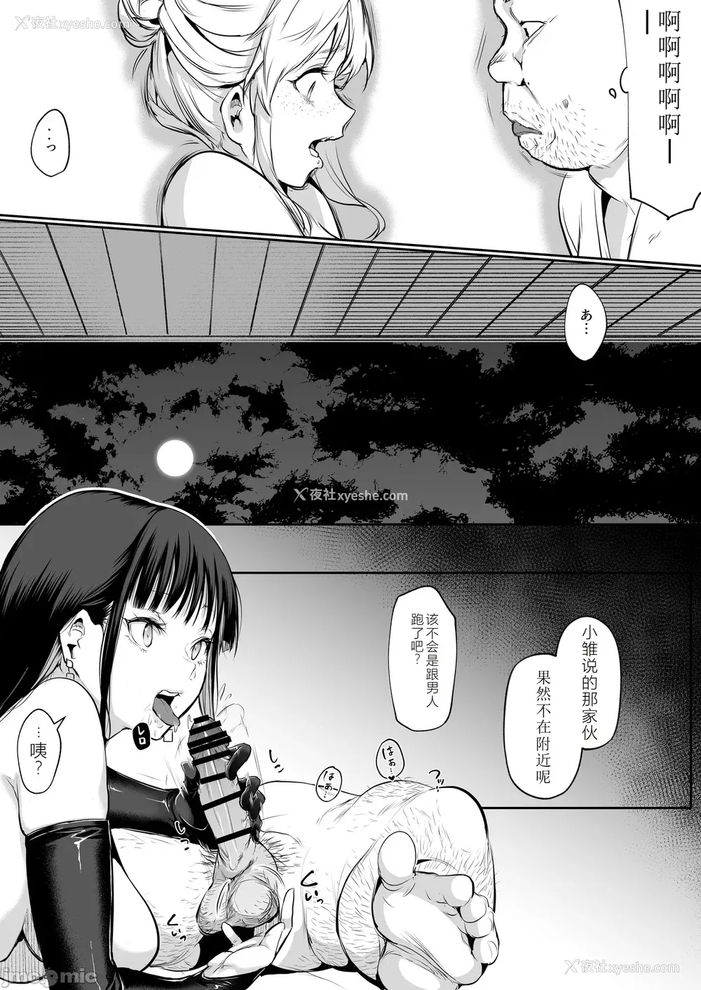 394P - [花森バンビ (バビ)] オハラミサマ｜御用孕巫女 二笼 [中国翻訳][疏码]