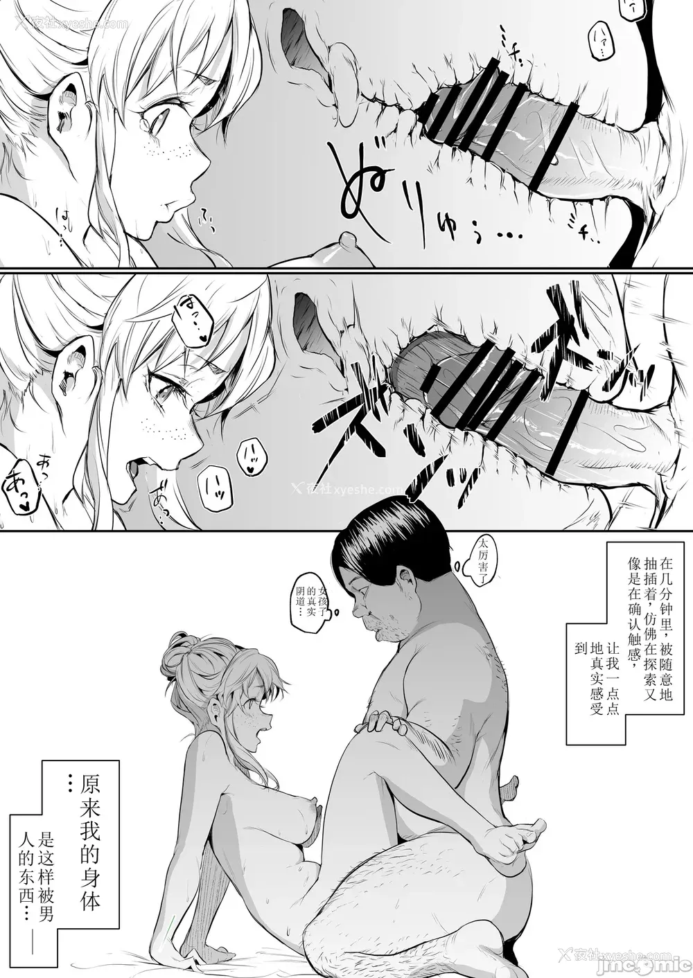396P - [花森バンビ (バビ)] オハラミサマ｜御用孕巫女 二笼 [中国翻訳][疏码]