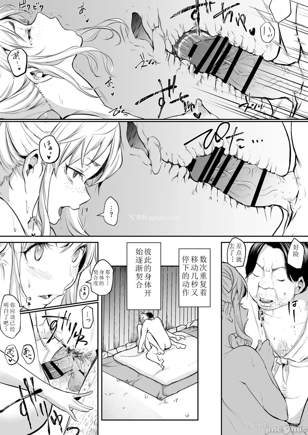 397P - [花森バンビ (バビ)] オハラミサマ｜御用孕巫女 二笼 [中国翻訳][疏码]