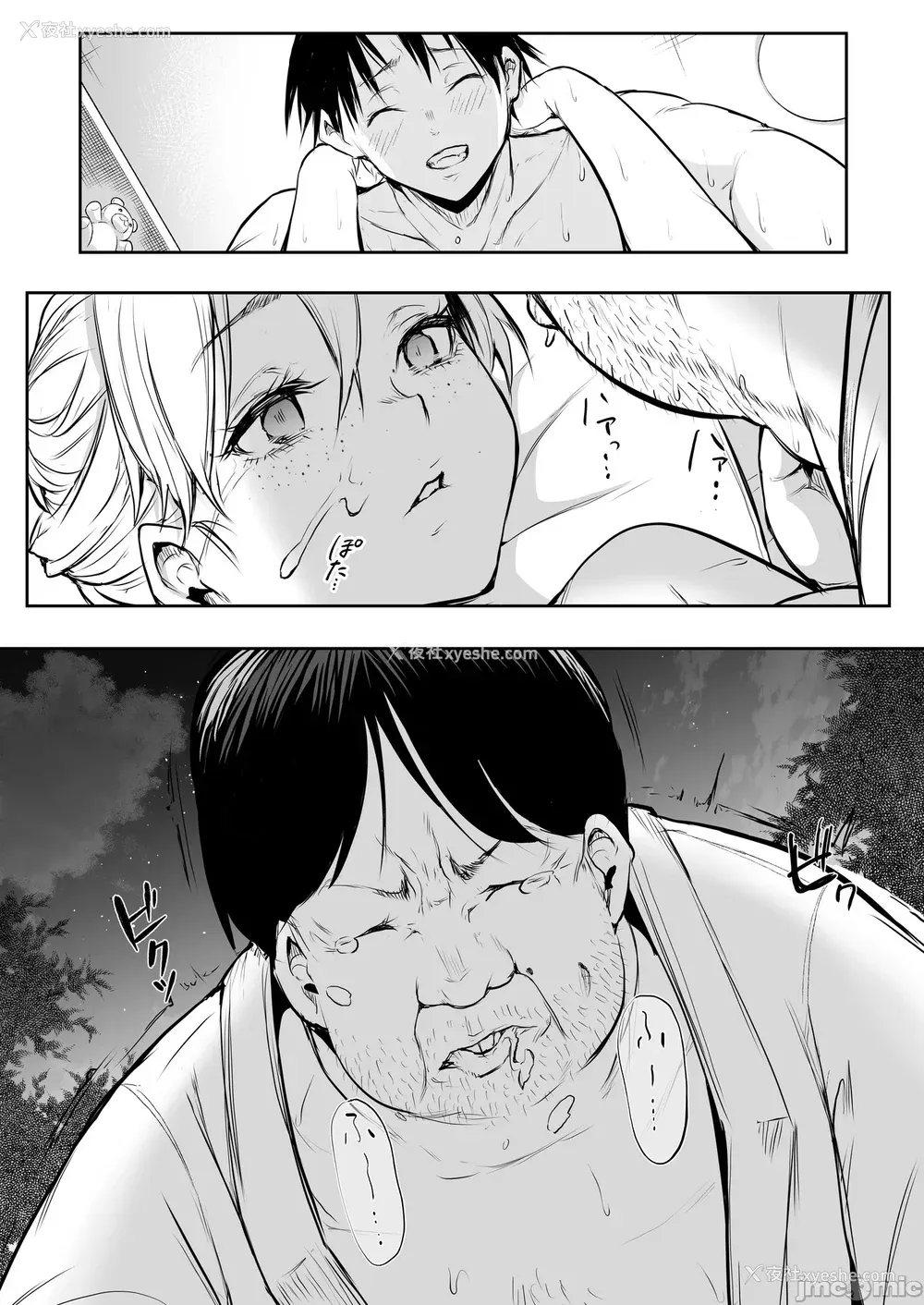 404P - [花森バンビ (バビ)] オハラミサマ｜御用孕巫女 二笼 [中国翻訳][疏码]