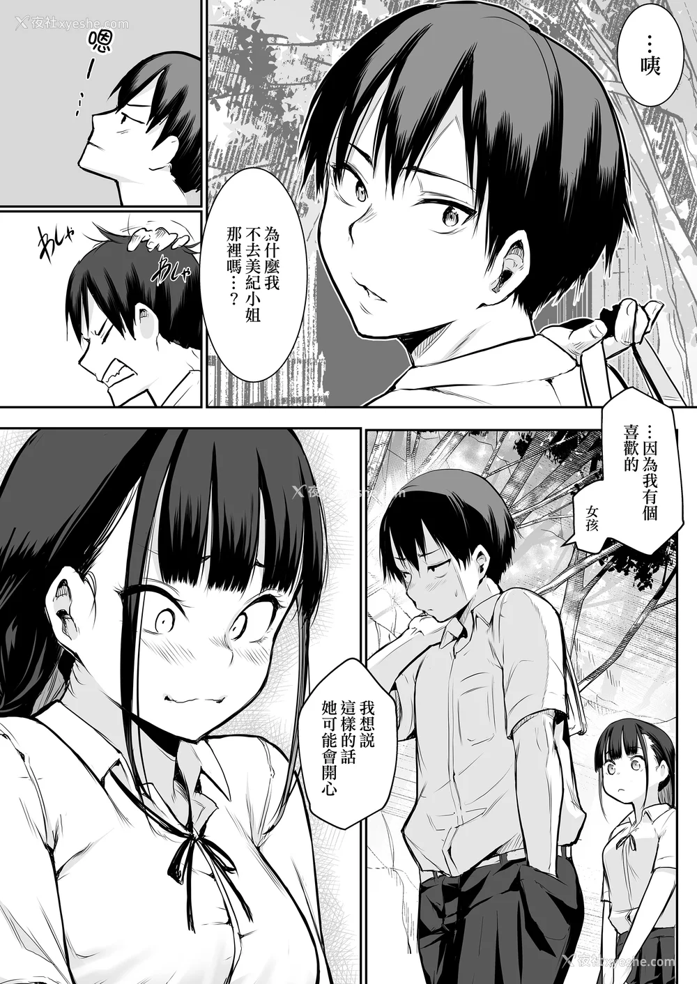 41P - [花森バンビ (バビ)] オハラミサマ｜御用孕巫女 二笼 [中国翻訳][疏码]