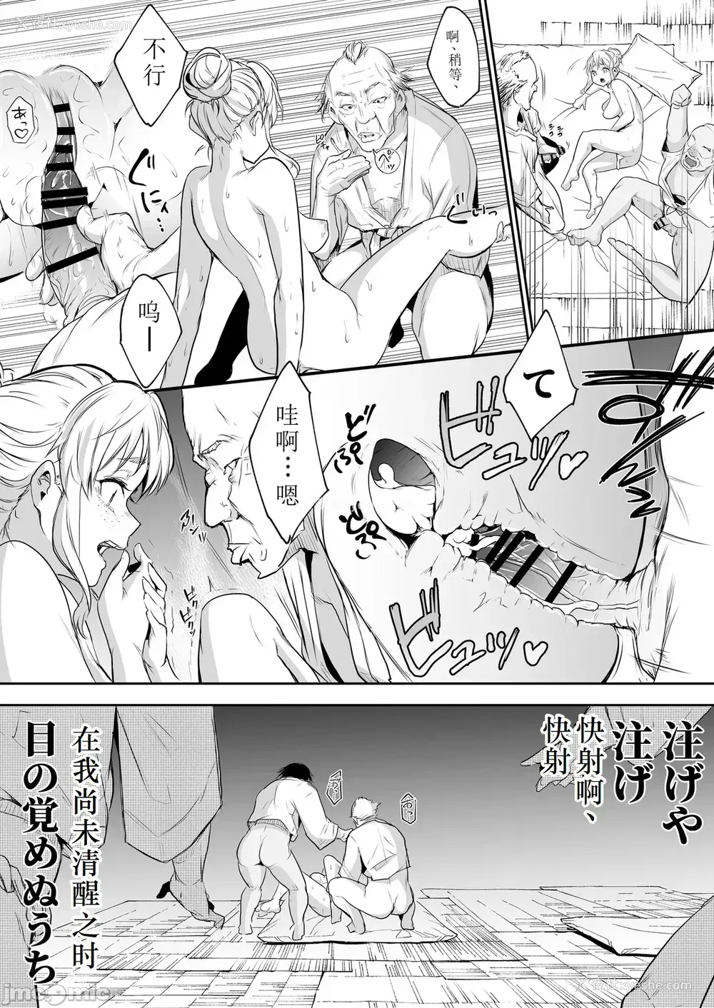 426P - [花森バンビ (バビ)] オハラミサマ｜御用孕巫女 二笼 [中国翻訳][疏码]