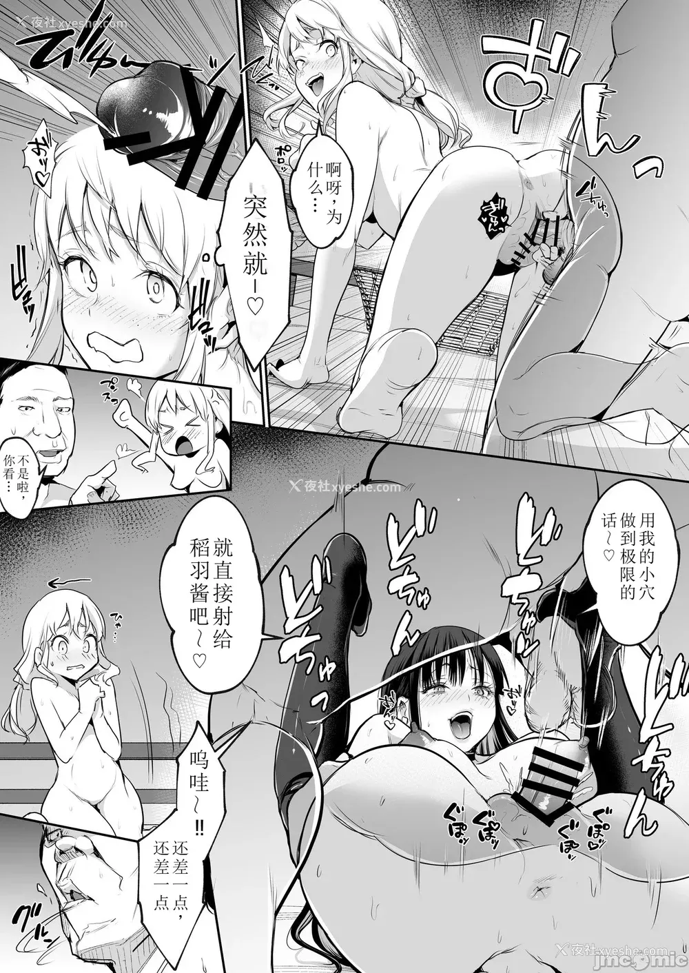 444P - [花森バンビ (バビ)] オハラミサマ｜御用孕巫女 二笼 [中国翻訳][疏码]