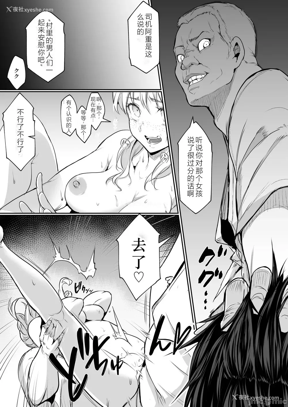 452P - [花森バンビ (バビ)] オハラミサマ｜御用孕巫女 二笼 [中国翻訳][疏码]