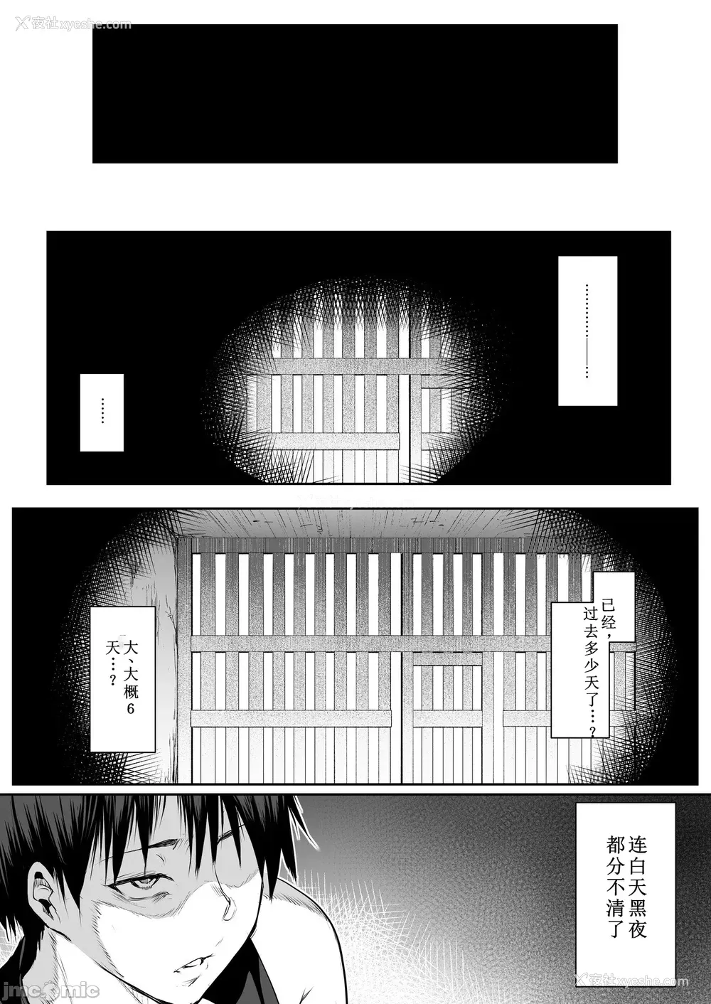 455P - [花森バンビ (バビ)] オハラミサマ｜御用孕巫女 二笼 [中国翻訳][疏码]