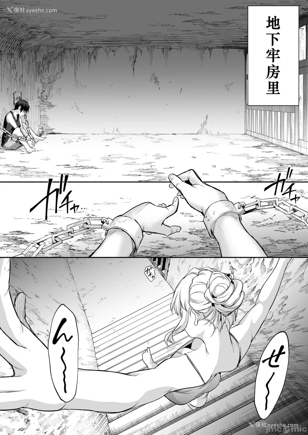 456P - [花森バンビ (バビ)] オハラミサマ｜御用孕巫女 二笼 [中国翻訳][疏码]