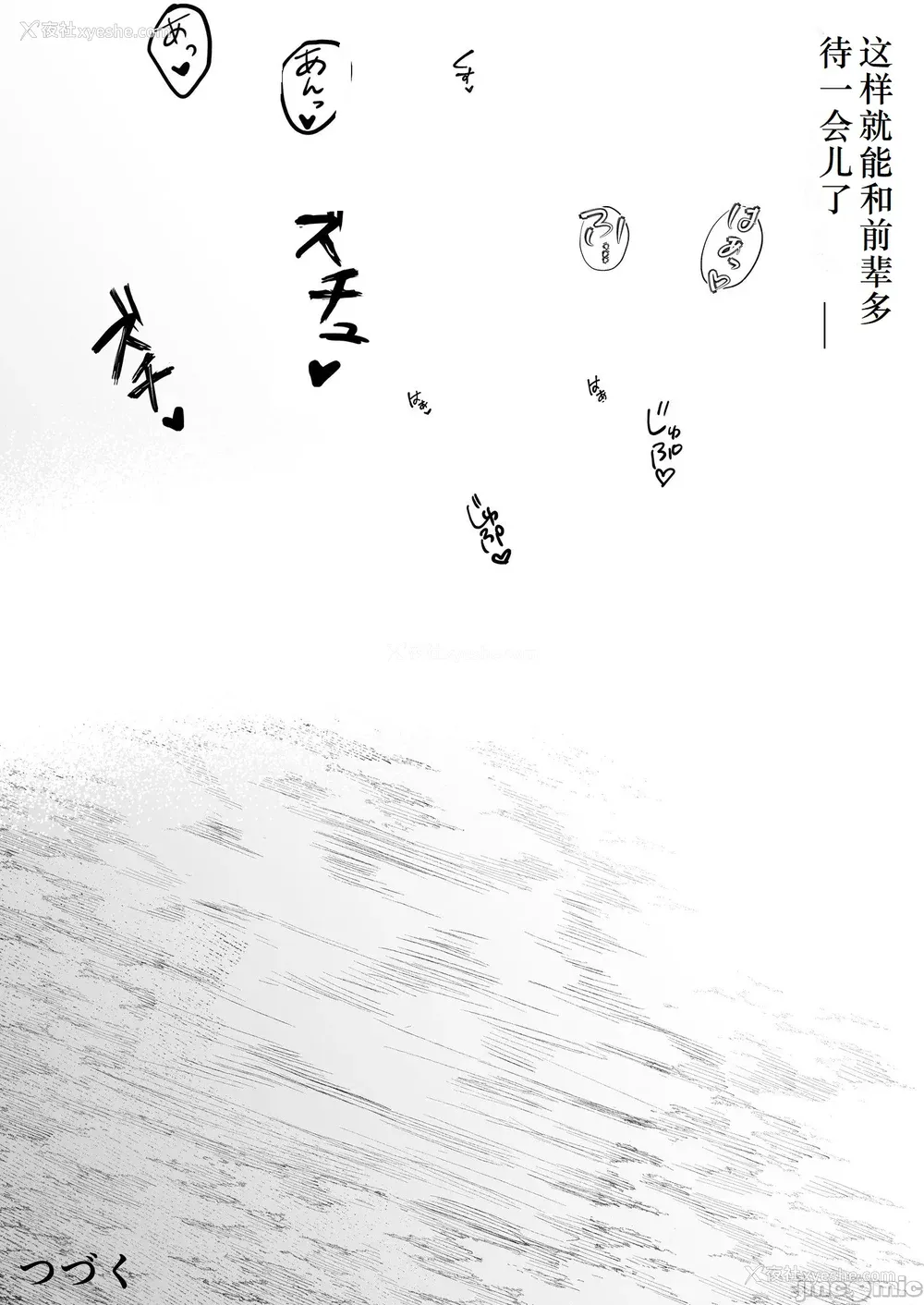 462P - [花森バンビ (バビ)] オハラミサマ｜御用孕巫女 二笼 [中国翻訳][疏码]