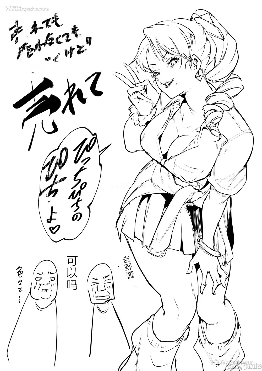 463P - [花森バンビ (バビ)] オハラミサマ｜御用孕巫女 二笼 [中国翻訳][疏码]