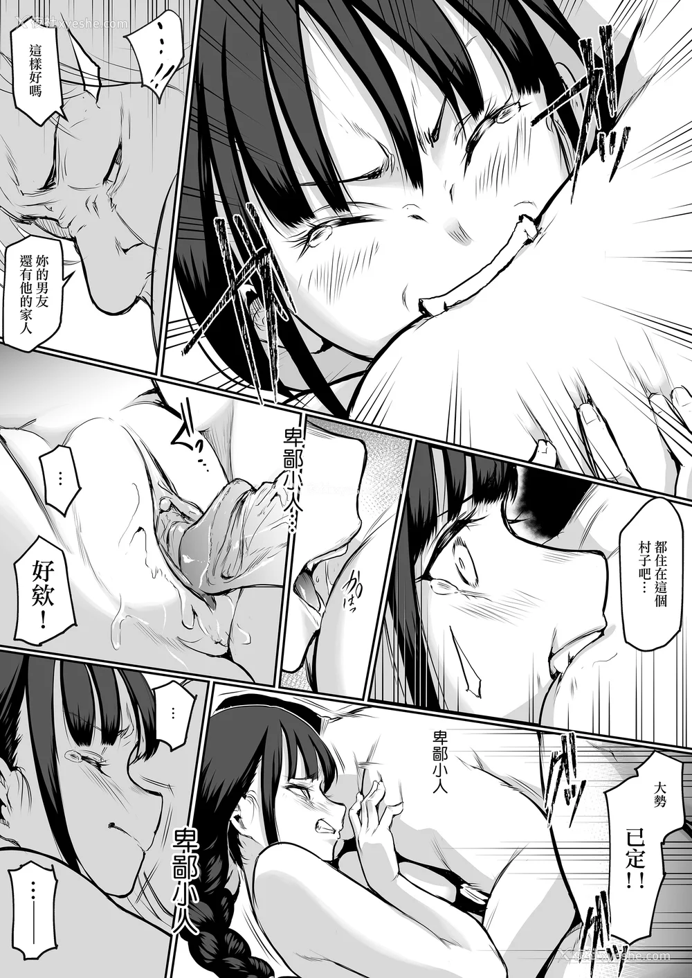 52P - [花森バンビ (バビ)] オハラミサマ｜御用孕巫女 二笼 [中国翻訳][疏码]