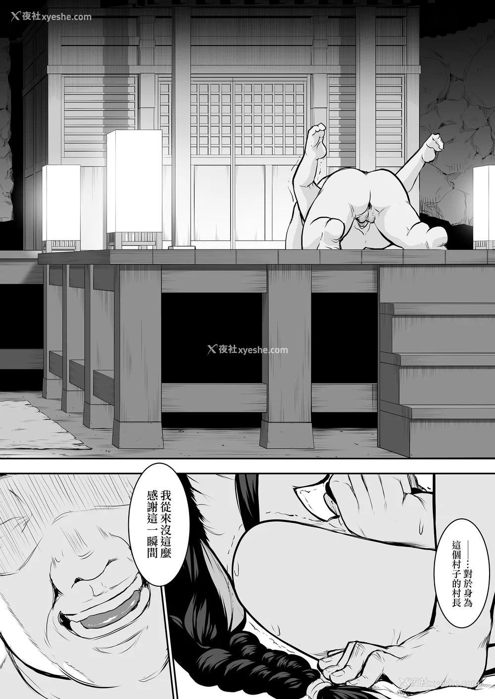 53P - [花森バンビ (バビ)] オハラミサマ｜御用孕巫女 二笼 [中国翻訳][疏码]