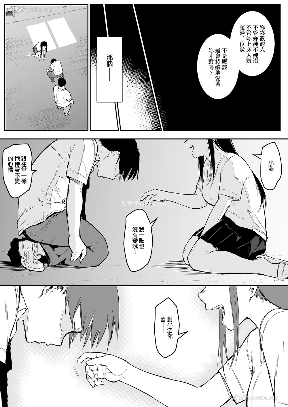 70P - [花森バンビ (バビ)] オハラミサマ｜御用孕巫女 二笼 [中国翻訳][疏码]