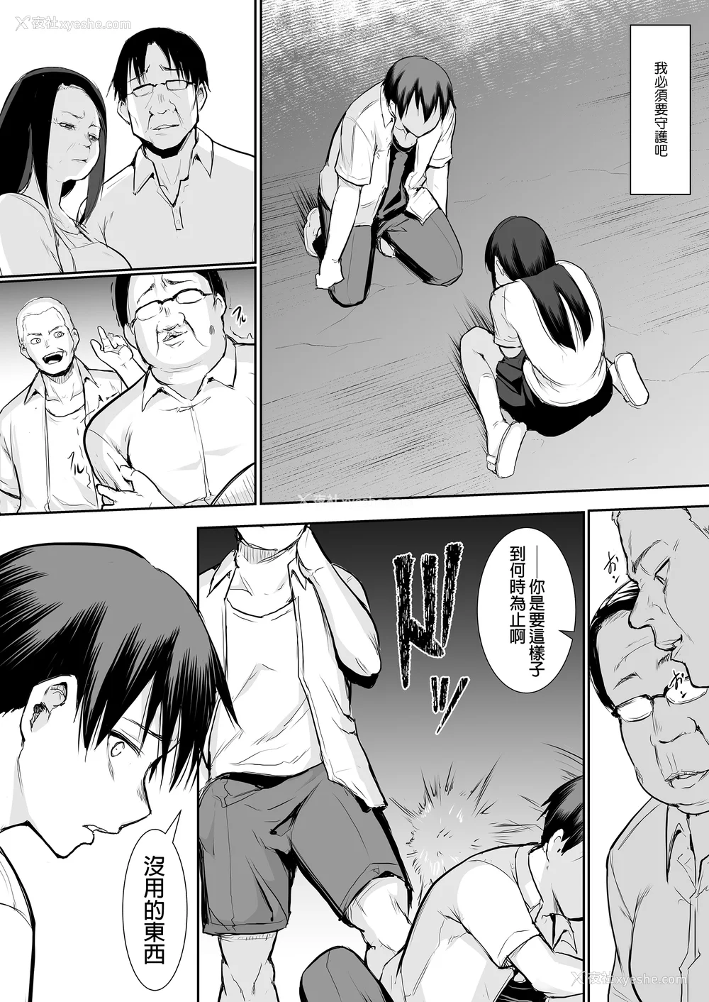 74P - [花森バンビ (バビ)] オハラミサマ｜御用孕巫女 二笼 [中国翻訳][疏码]