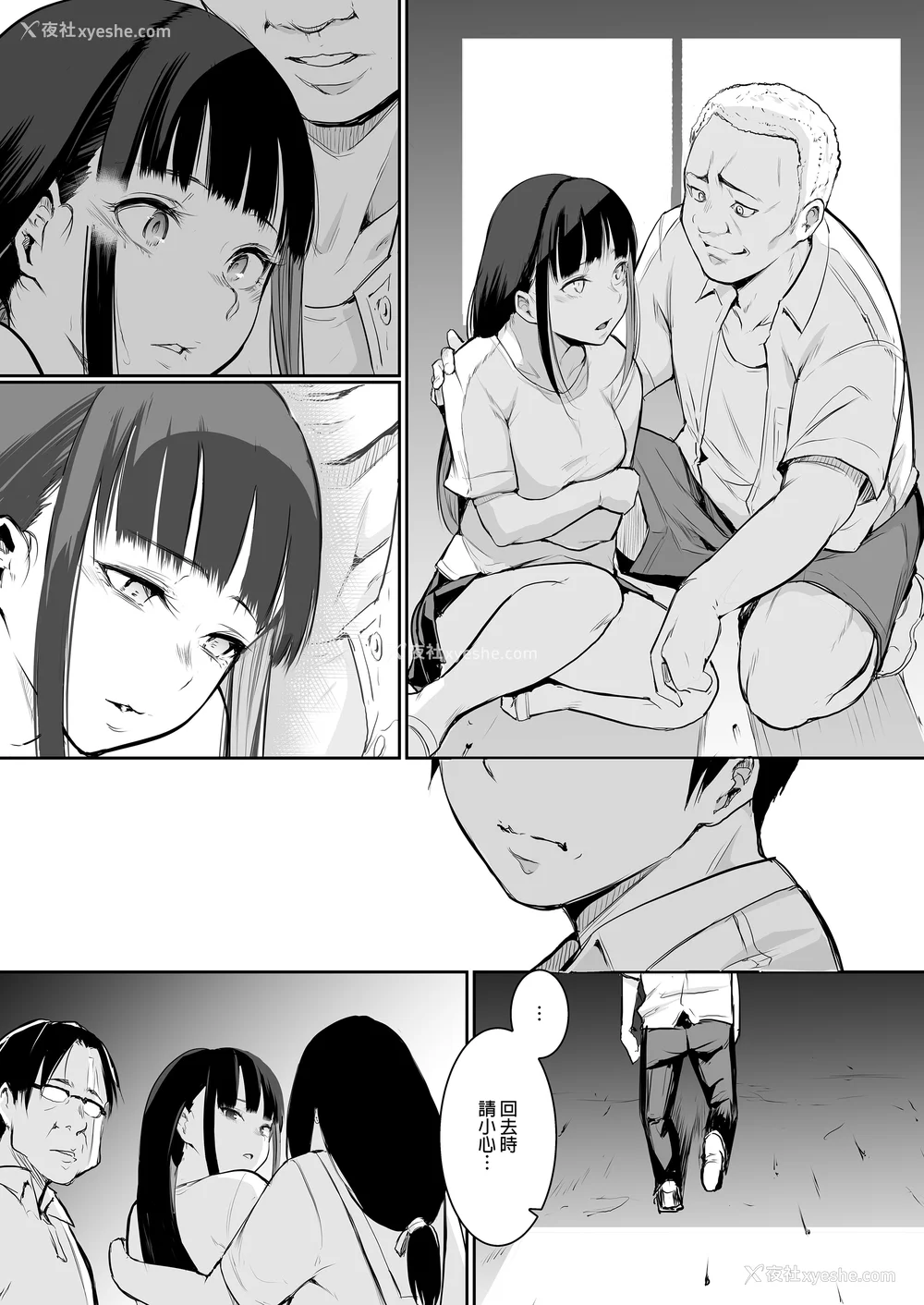 75P - [花森バンビ (バビ)] オハラミサマ｜御用孕巫女 二笼 [中国翻訳][疏码]