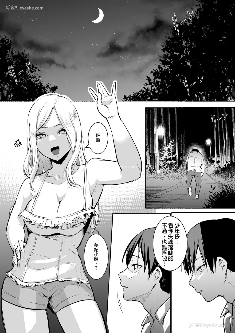 76P - [花森バンビ (バビ)] オハラミサマ｜御用孕巫女 二笼 [中国翻訳][疏码]