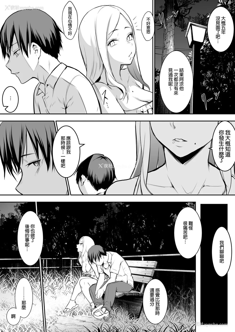 77P - [花森バンビ (バビ)] オハラミサマ｜御用孕巫女 二笼 [中国翻訳][疏码]