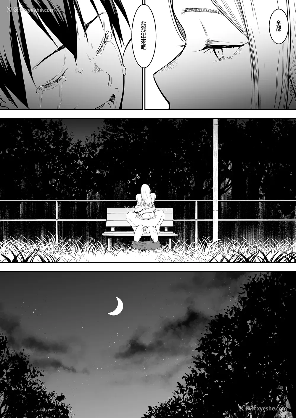 80P - [花森バンビ (バビ)] オハラミサマ｜御用孕巫女 二笼 [中国翻訳][疏码]