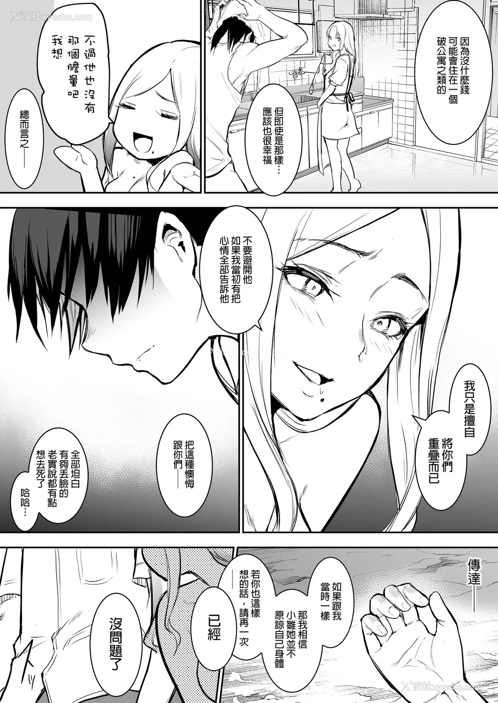 83P - [花森バンビ (バビ)] オハラミサマ｜御用孕巫女 二笼 [中国翻訳][疏码]