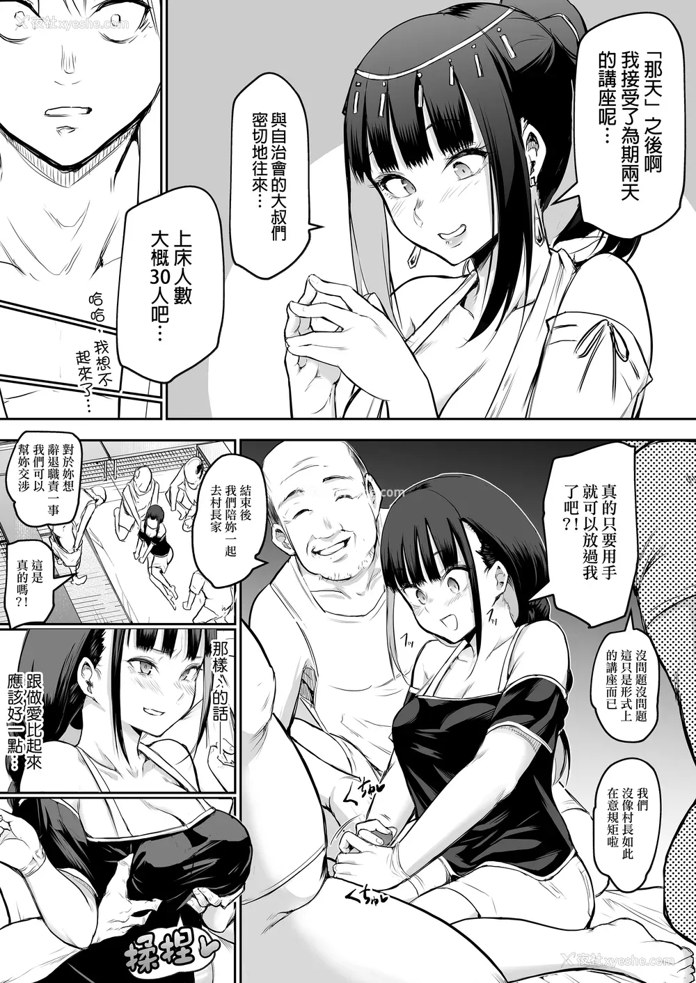 93P - [花森バンビ (バビ)] オハラミサマ｜御用孕巫女 二笼 [中国翻訳][疏码]