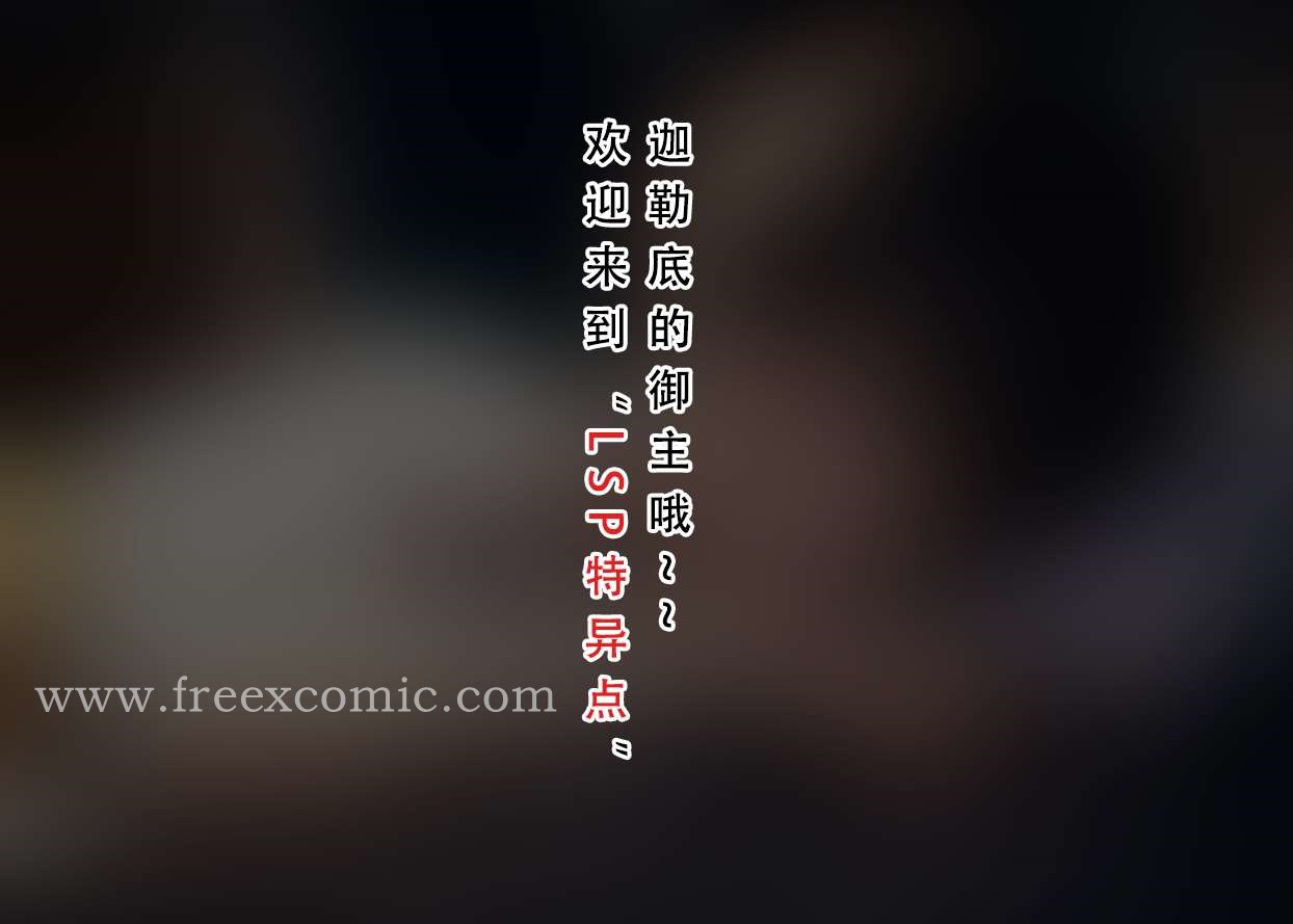 13P - LSP特异点上