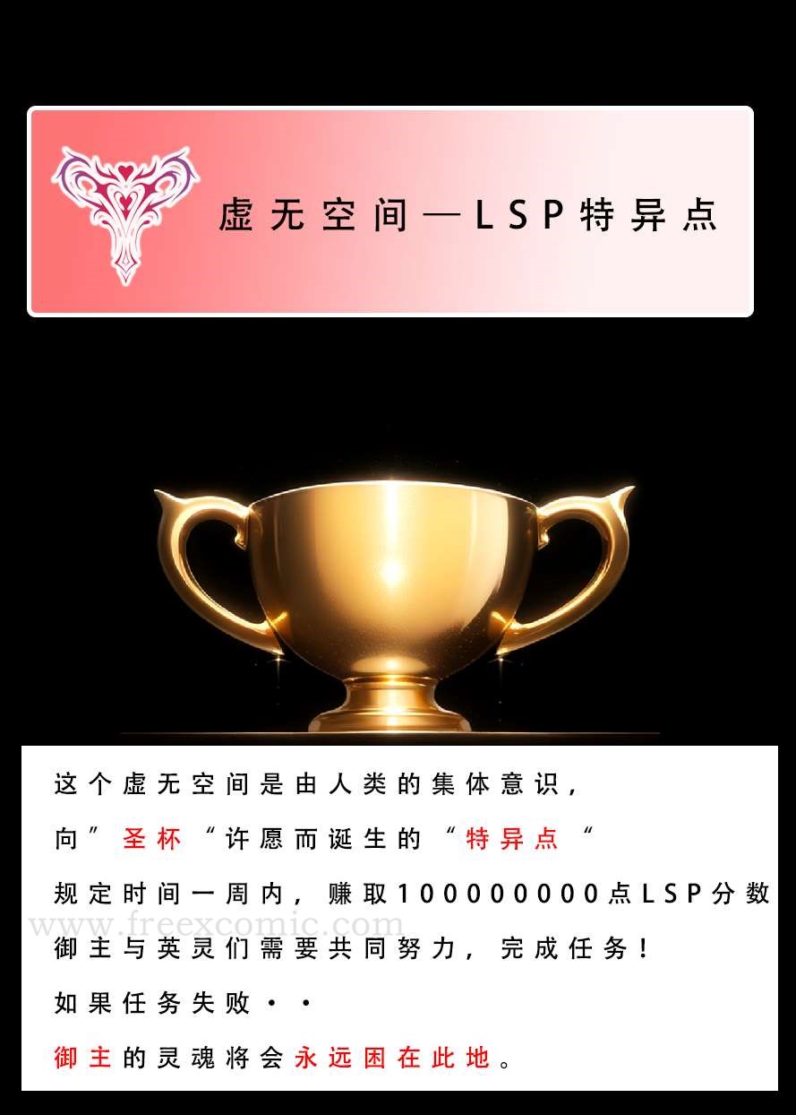14P - LSP特异点上