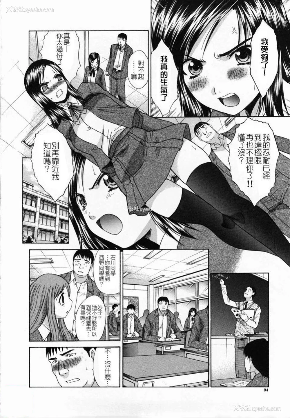 101P - [板场広し] 嫌い＝好き