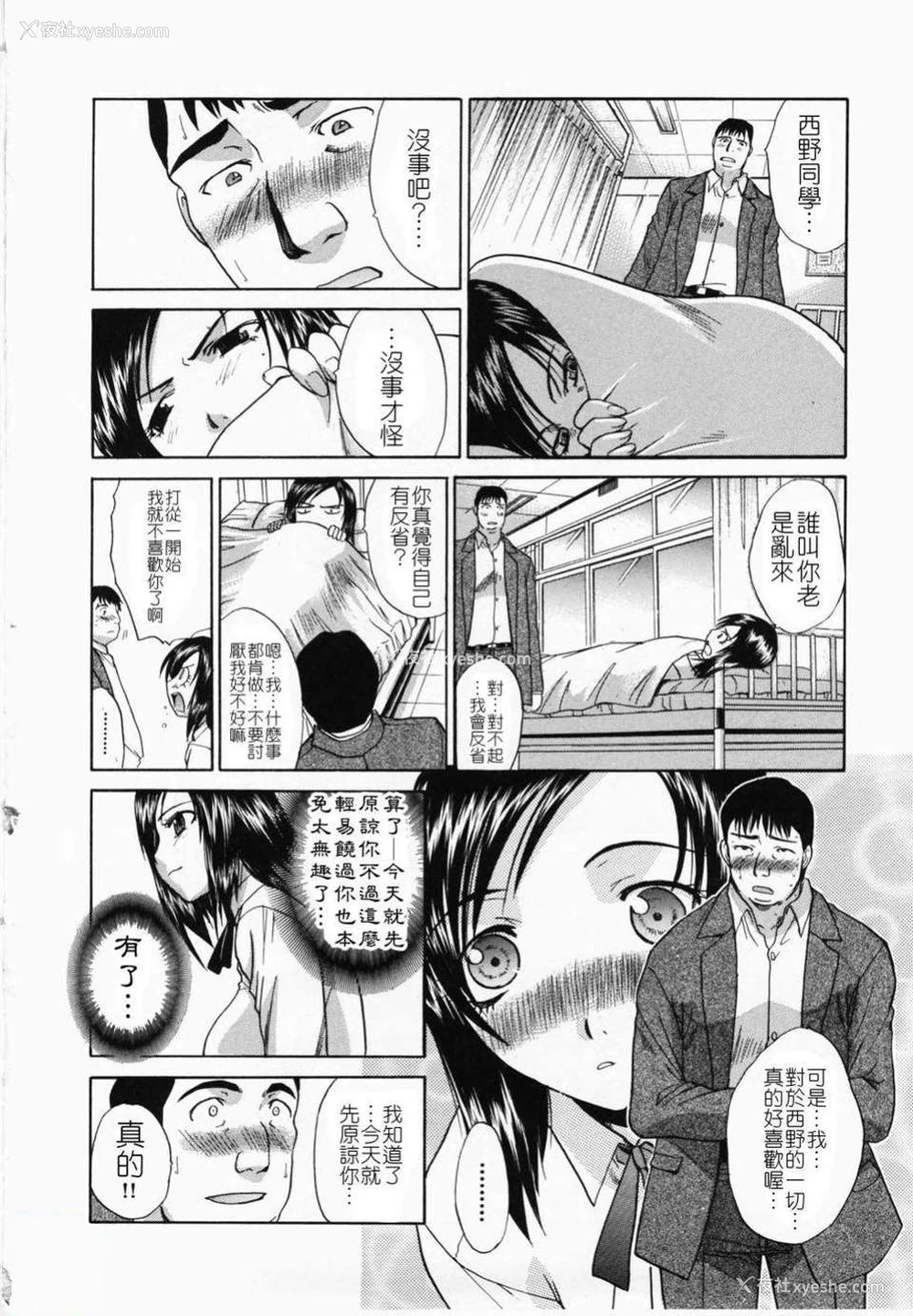 103P - [板场広し] 嫌い＝好き