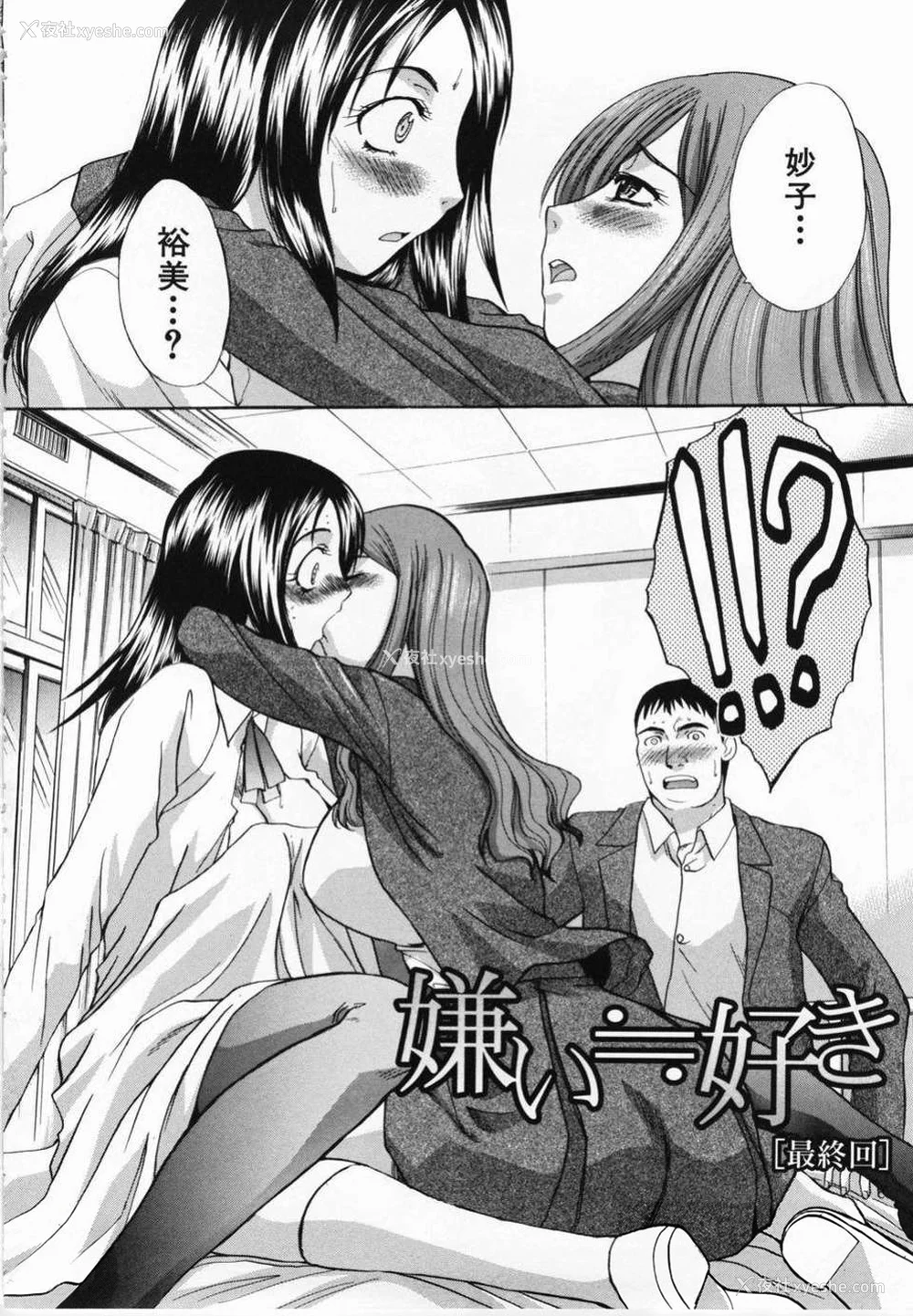 117P - [板场広し] 嫌い＝好き