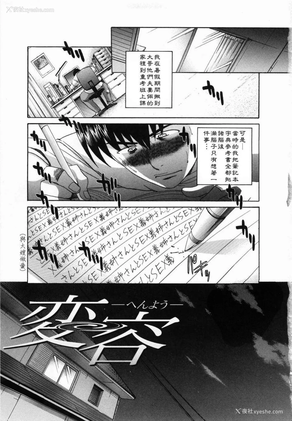 12P - [板场広し] 嫌い＝好き