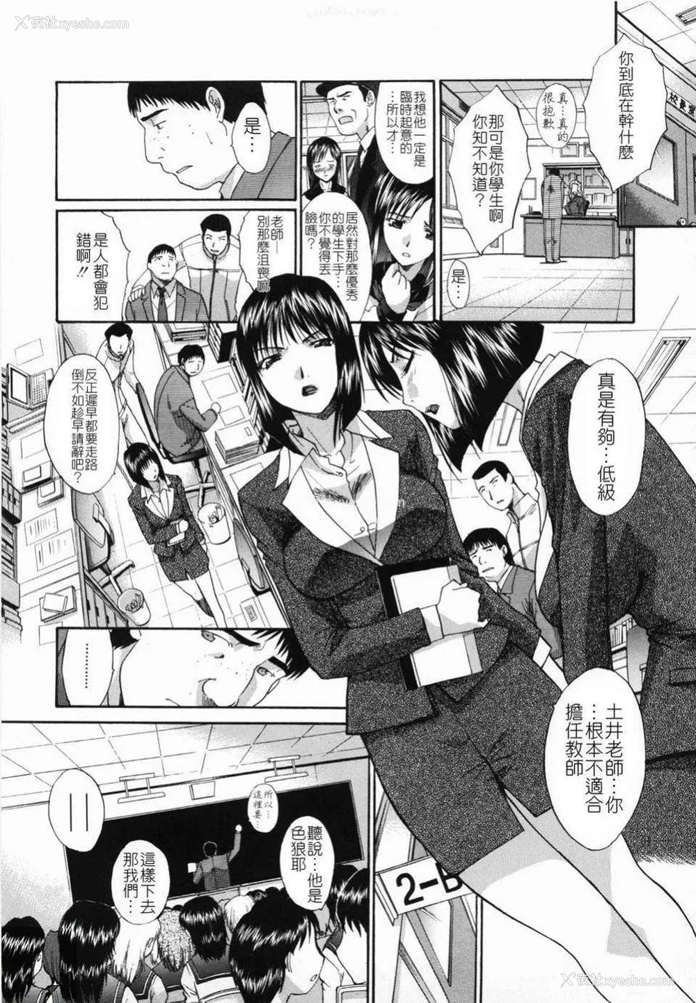 139P - [板场広し] 嫌い＝好き