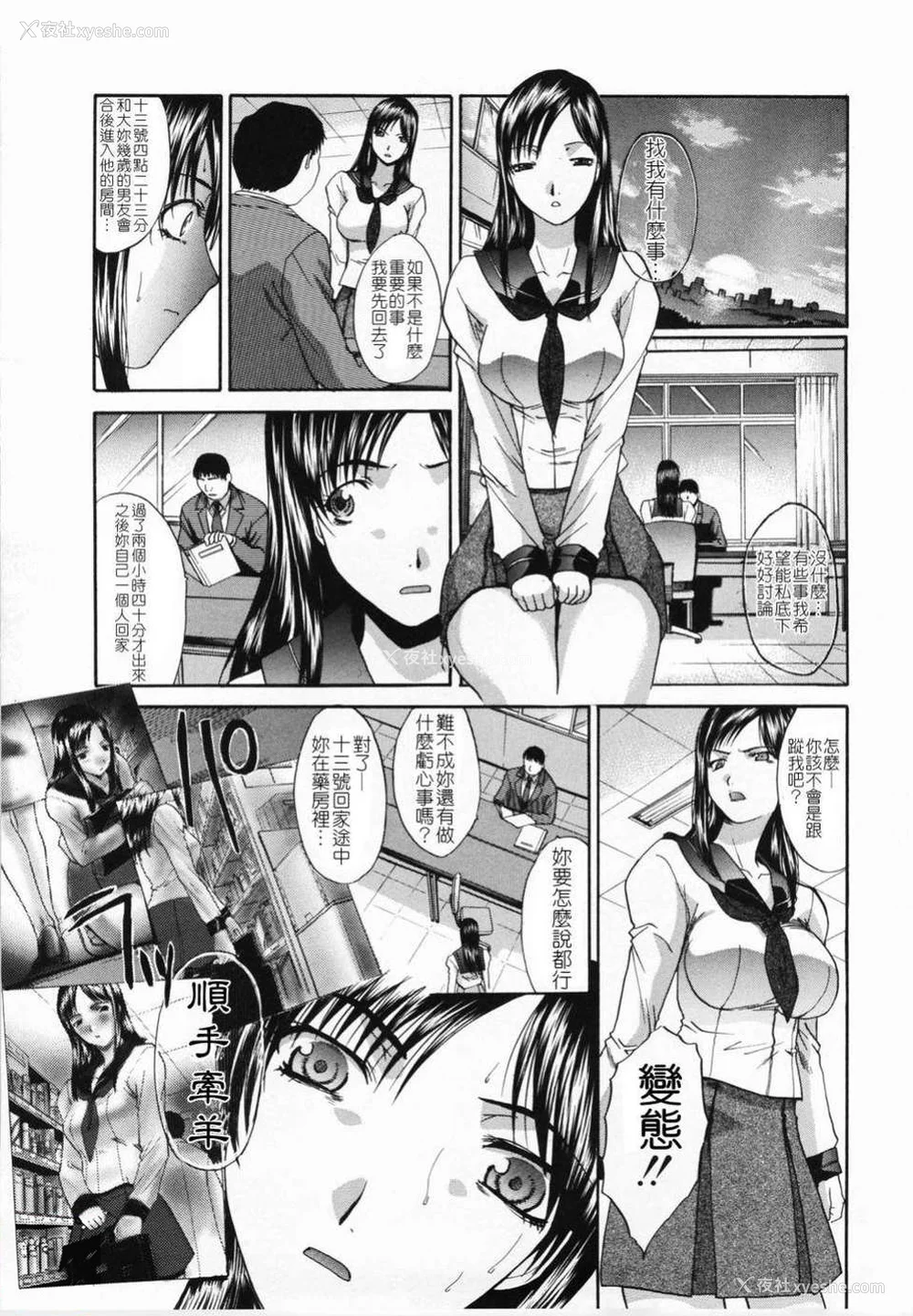 142P - [板场広し] 嫌い＝好き