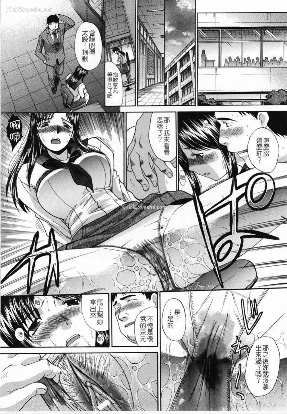 148P - [板场広し] 嫌い＝好き