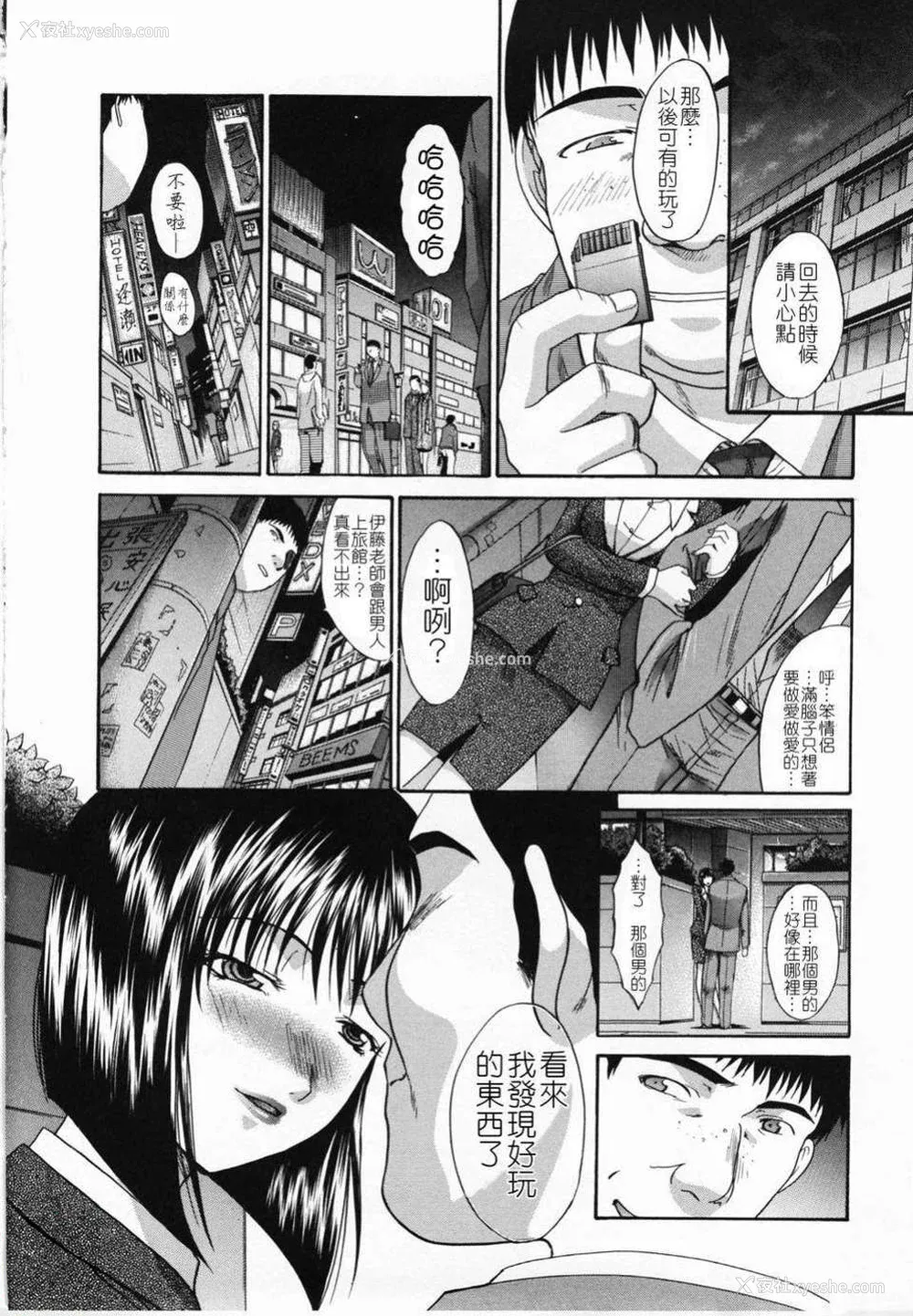 156P - [板场広し] 嫌い＝好き