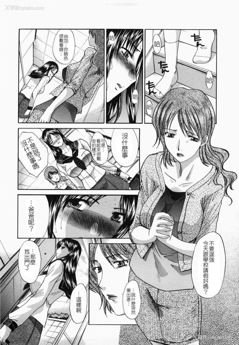 157P - [板场広し] 嫌い＝好き