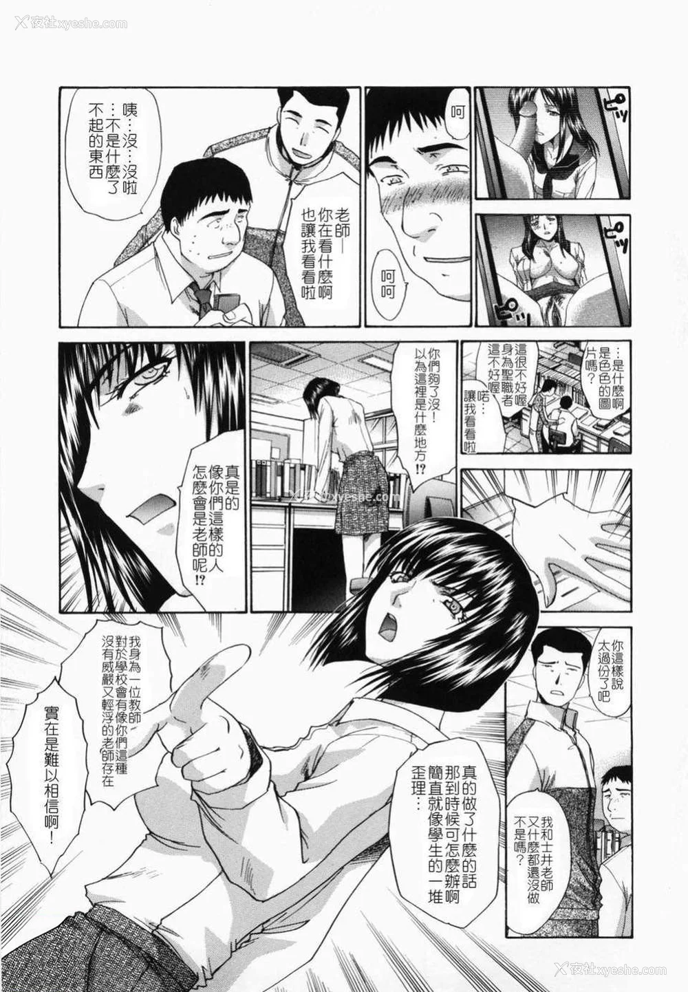 159P - [板场広し] 嫌い＝好き