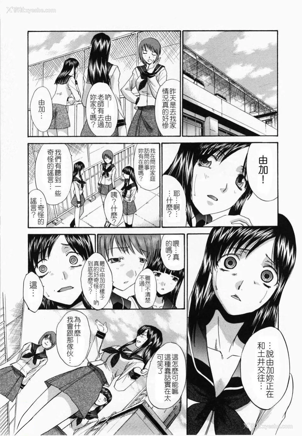 183P - [板场広し] 嫌い＝好き