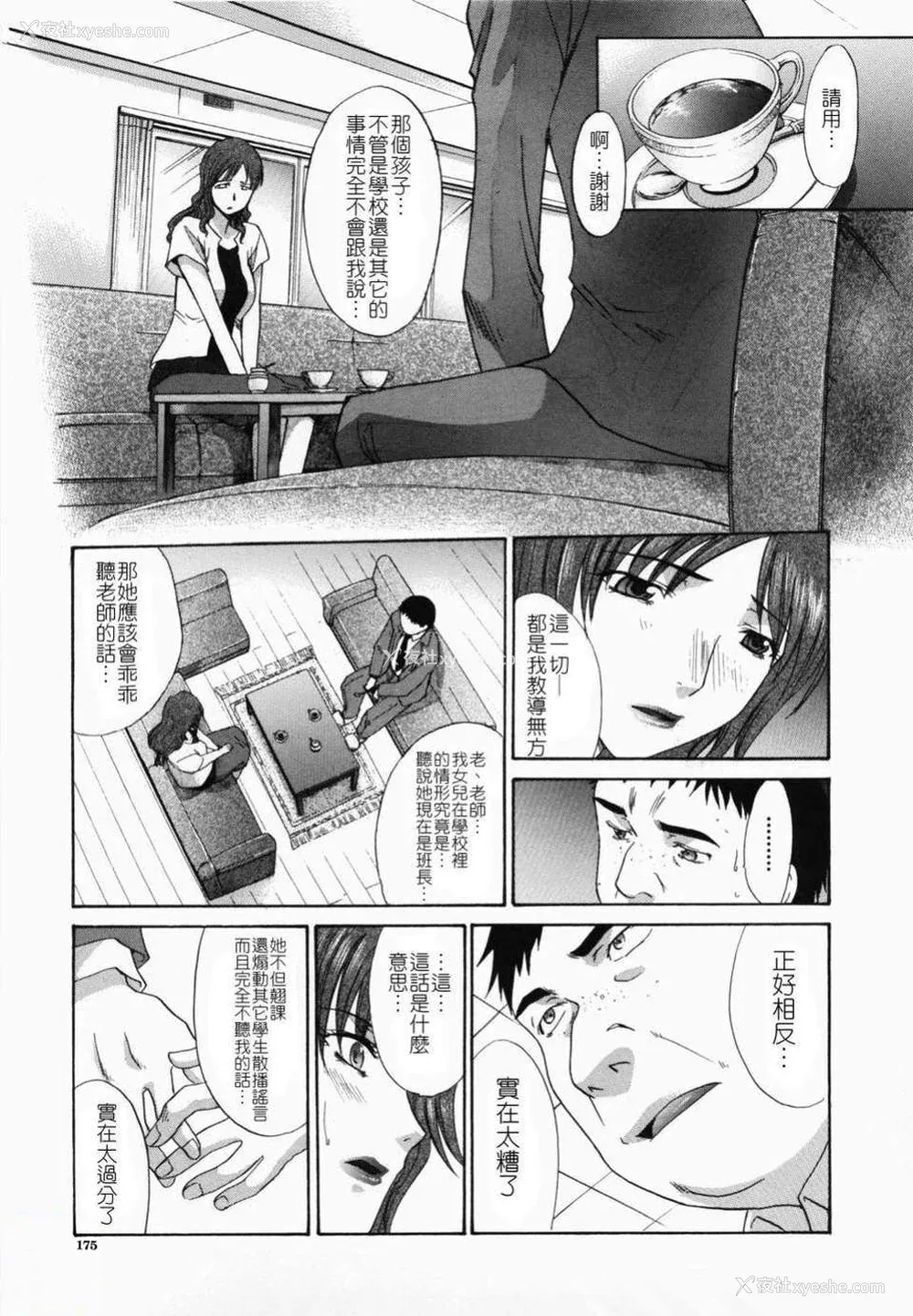 184P - [板场広し] 嫌い＝好き