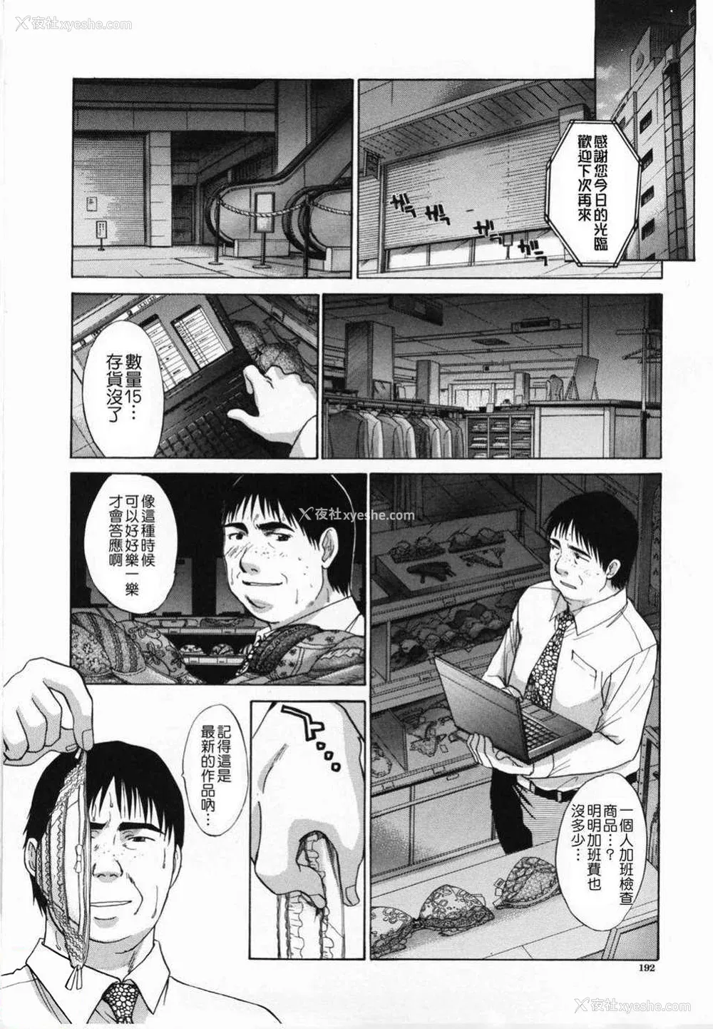 202P - [板场広し] 嫌い＝好き