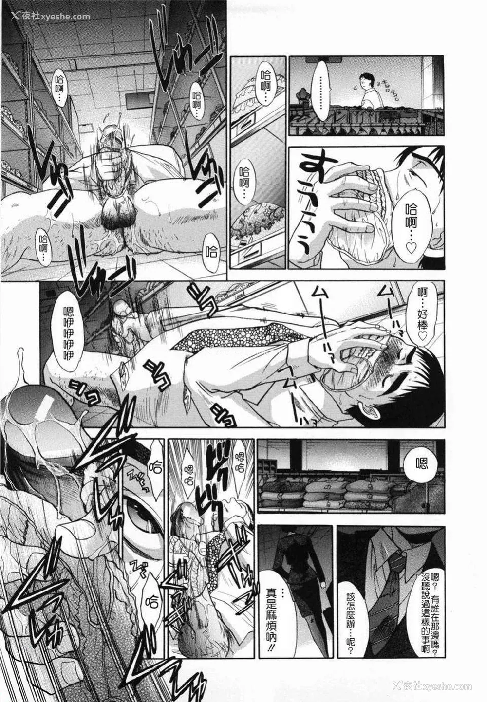 203P - [板场広し] 嫌い＝好き