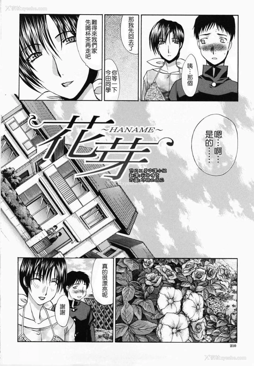 220P - [板场広し] 嫌い＝好き