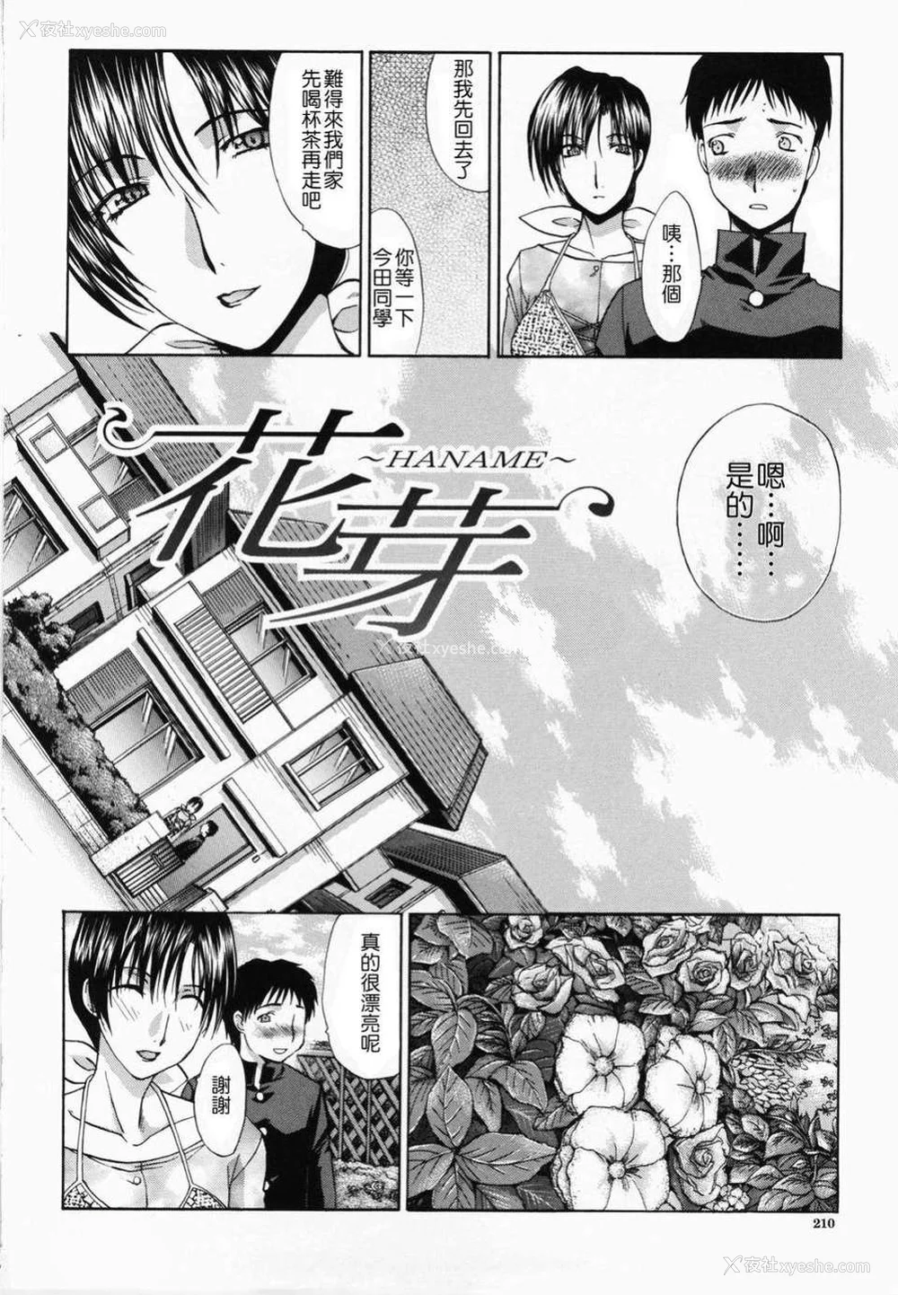 221P - [板场広し] 嫌い＝好き