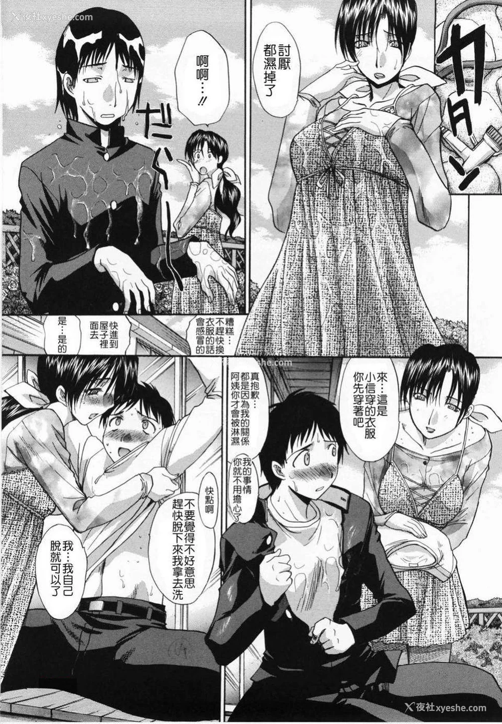 223P - [板场広し] 嫌い＝好き