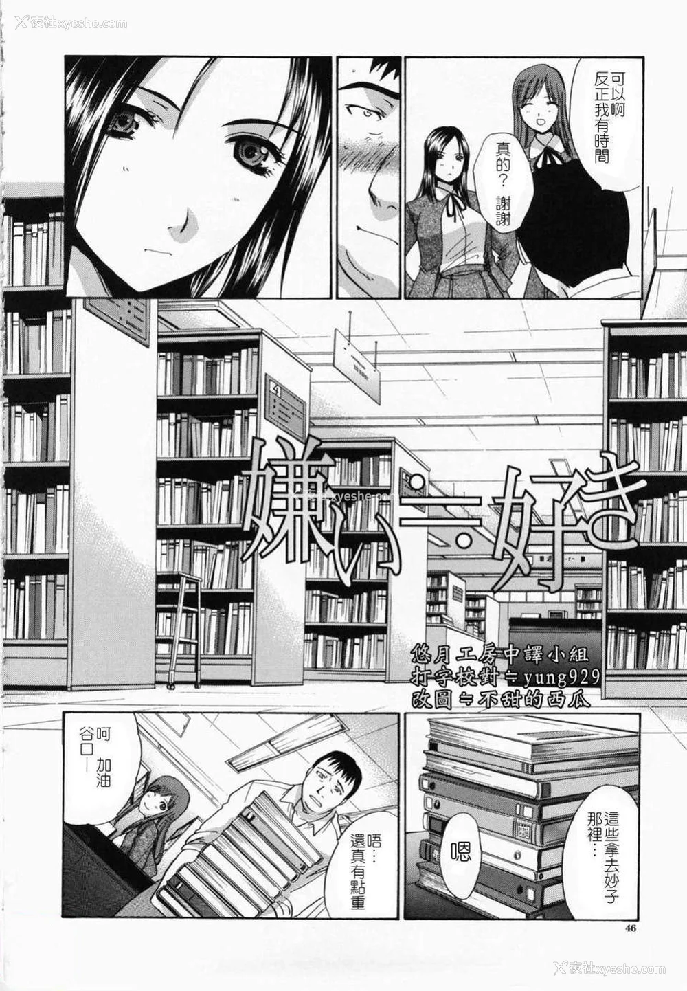 53P - [板场広し] 嫌い＝好き