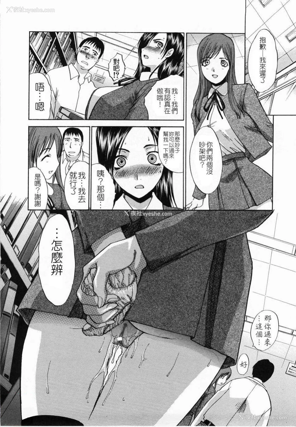 71P - [板场広し] 嫌い＝好き