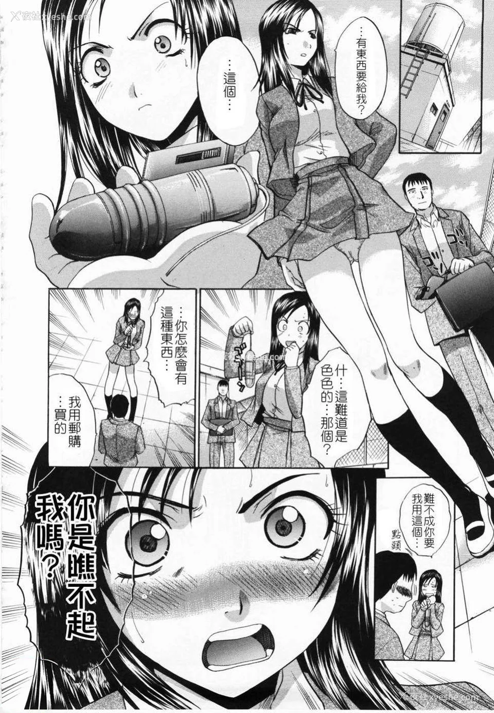 73P - [板场広し] 嫌い＝好き