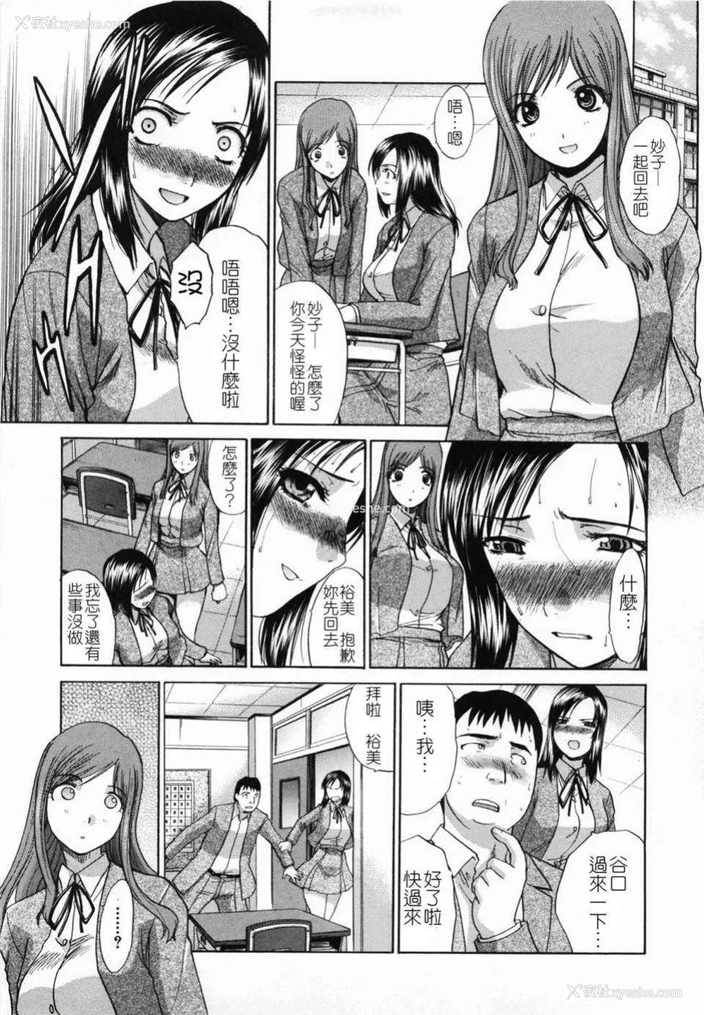 78P - [板场広し] 嫌い＝好き
