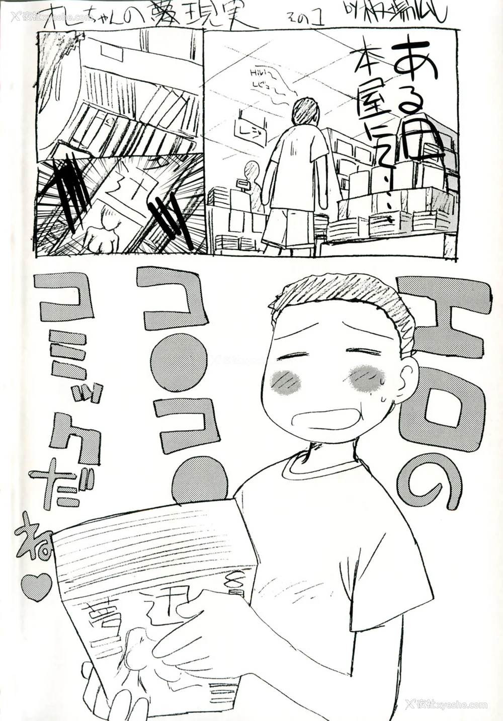 8P - [板场広し] 嫌い＝好き