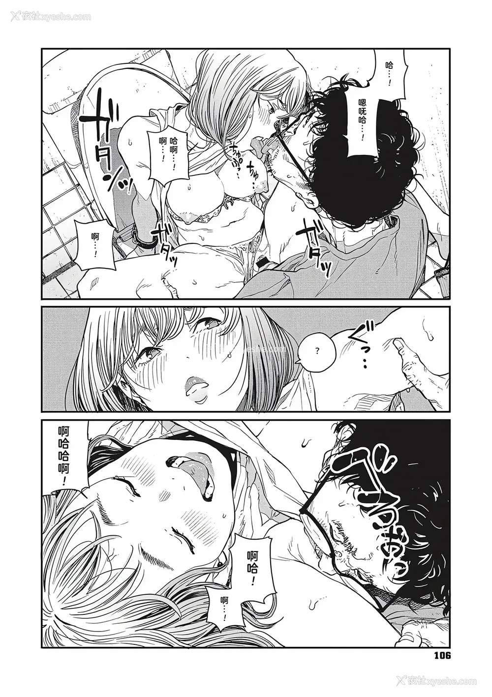 104P - [高柳カツヤ] 糸を撚る [DL版] [中国翻訳]
