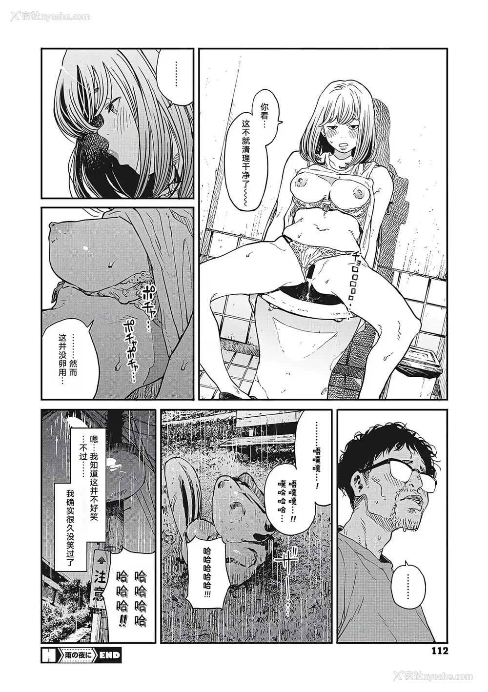 110P - [高柳カツヤ] 糸を撚る [DL版] [中国翻訳]