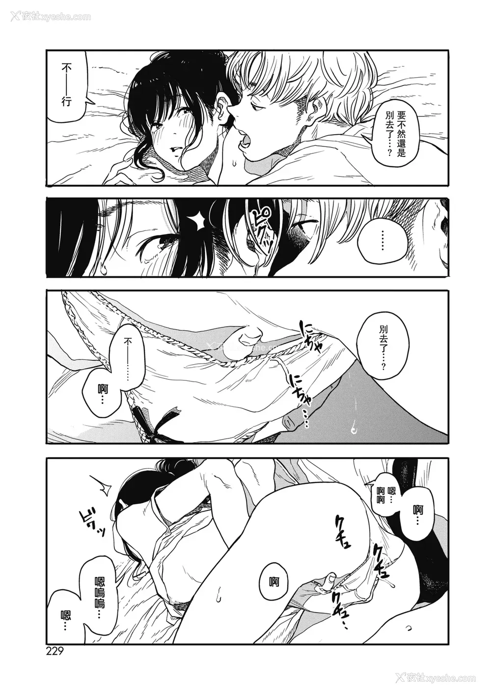 113P - [高柳カツヤ] 糸を撚る [DL版] [中国翻訳]